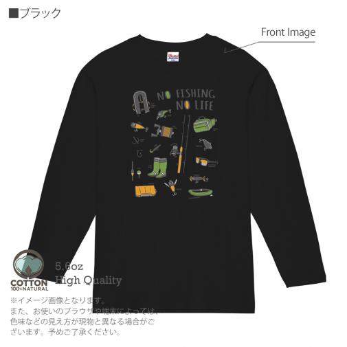 【長袖Tシャツ】【釣りざんまい】釣りに行く準備_ハイデザイン  5.6oz Cotton:100%