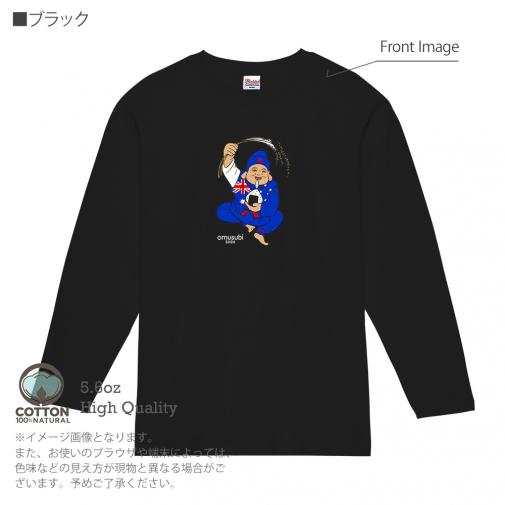 OMUSUBI【長袖Tシャツ】ニュージーランド