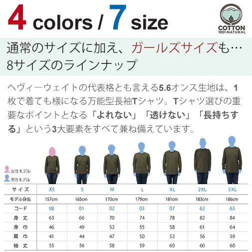 OMUSUBI【長袖Tシャツ】ペルー
