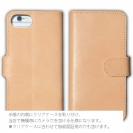 【手帳型】本革スマホケース ヌメ革 レザー ナチュラル プレーン 全機種対応
