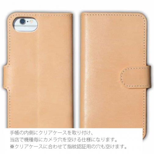 【手帳型】本革スマホケース ヌメ革 レザー ナチュラル プレーン 全機種対応