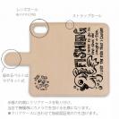 【手帳型】【釣りざんまい】本革 ヘンテコなサカナくん
