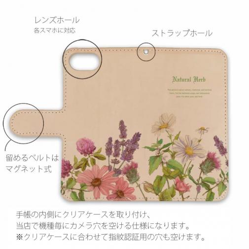【手帳型】高級本革スマホケース ナチュラルハーブ