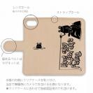 【手帳型】【釣りざんまい】本革 カエルが釣りをするでケロ