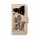 【手帳型】【釣りざんまい】本革 カエルが釣りをするでケロ