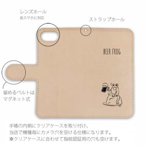 【手帳型】本革 ビアガエル(wakat)