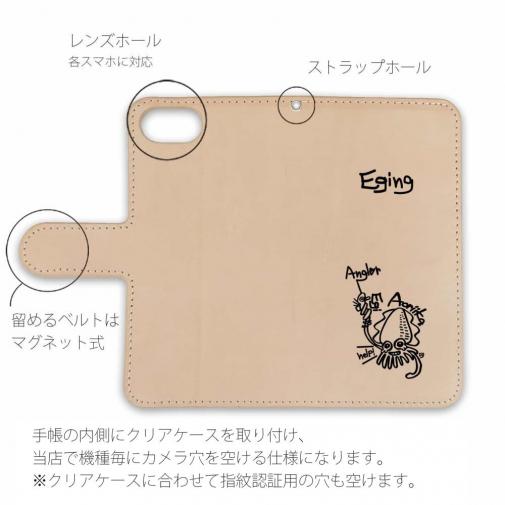 【手帳型】【釣りざんまい】本革 エギに釣られるアオリイカ_シンプル