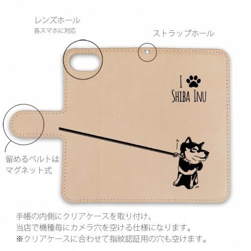 【手帳型】本革　イヤイヤ柴犬【黒柴】(wakat)