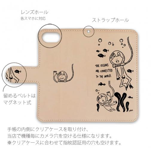 【手帳型】本革 水中散歩するカエルくん(wakat)