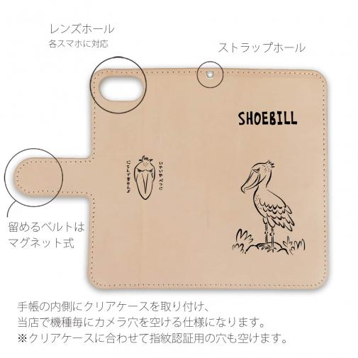 【手帳型】本革 ハシビロコウ(wakat)