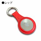 AirTagケース（カラビナ付き）