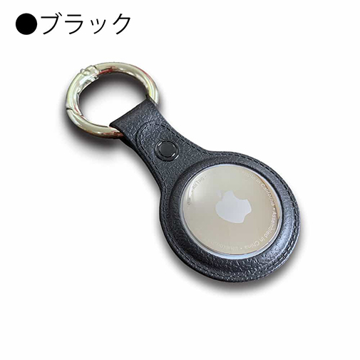 AirTagケース（カラビナ付き）