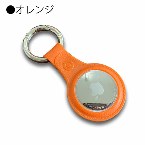 AirTagケース（カラビナ付き）