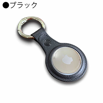 AirTagケース（カラビナ付き）