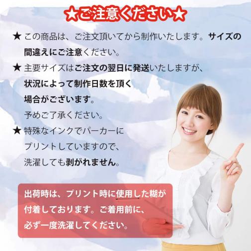 【彫姫】【パーカー】達磨小槌七色 8.4oz Cotton:100%