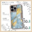 【Compos-Case】ゴールドリーフ【ラメ】 ブルー