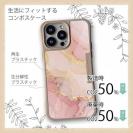 【Compos-Case】くすみカラーマーブル【ラメ】 ピンク＆ゴールド