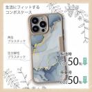 【Compos-Case】くすみカラーマーブル【ラメ】 ブルー＆ゴールド