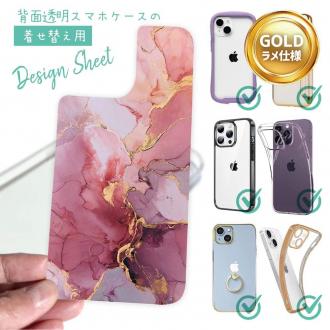 【デザインシート】マーブル調【ゴールドラメ】 ピンク＆ゴールド