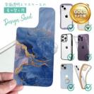 【デザインシート】マーブル調【ゴールドラメ】 ブルー＆ゴールド