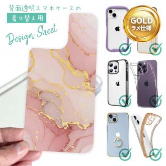 【デザインシート】くすみカラーマーブル【ラメ】 ピンク＆ゴールド