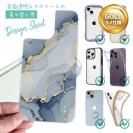 【デザインシート】くすみカラーマーブル【ラメ】 ブルー＆ゴールド