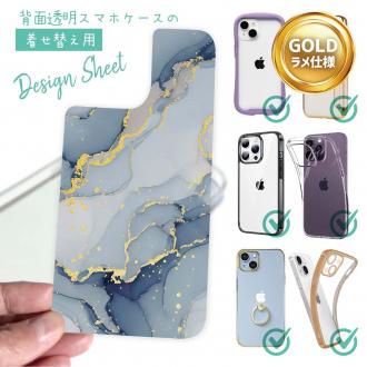【デザインシート】くすみカラーマーブル【ラメ】 ブルー＆ゴールド