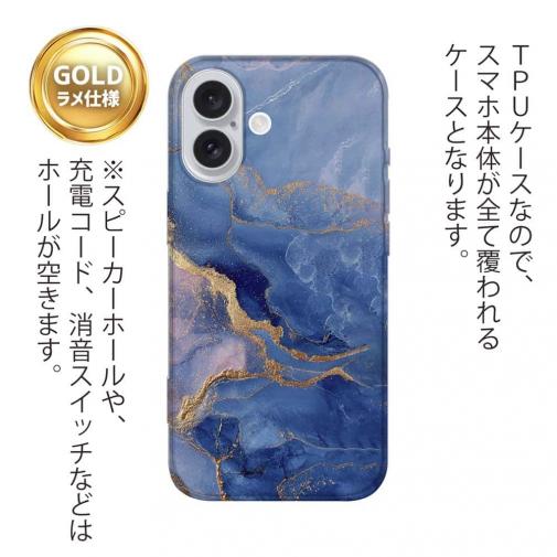 【TPU】マーブル調【ゴールドラメ】 ブルー＆ゴールド