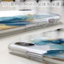 【TPU】北欧デザイン【ラメ】 ブルーマーブル No1