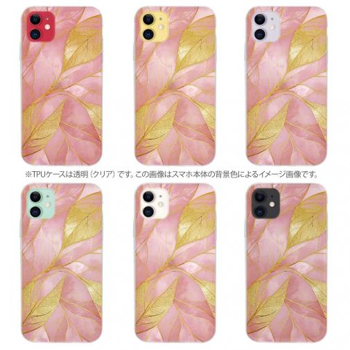 【TPU】ゴールドリーフ【ラメ】 ピンク