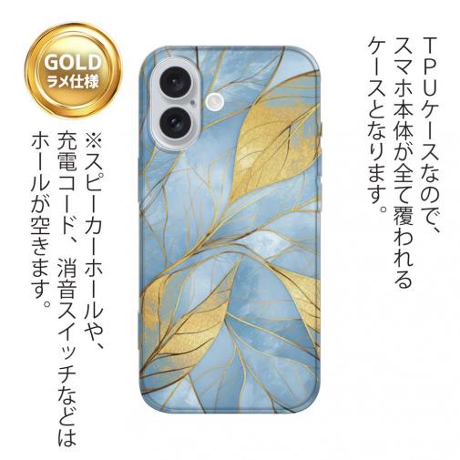 【TPU】ゴールドリーフ【ラメ】 ブルー