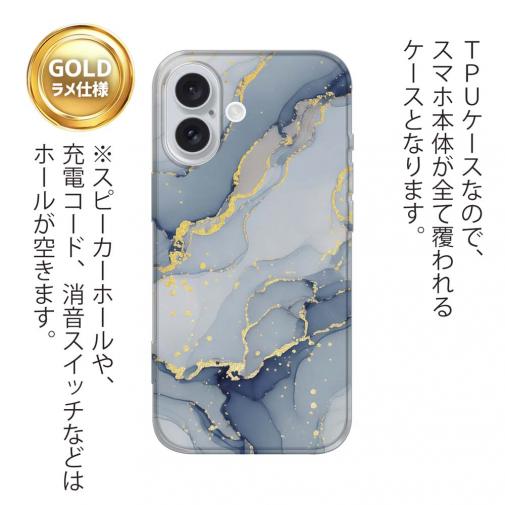 【TPU】くすみカラーマーブル【ラメ】 ブルー＆ゴールド