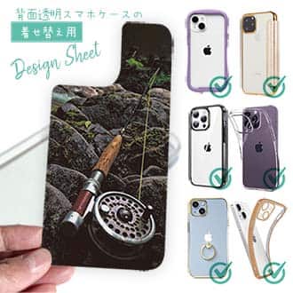 【デザインシート】フライフィッシングを始める