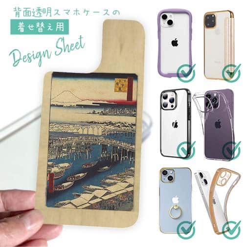 【デザインシート】日本橋雪晴