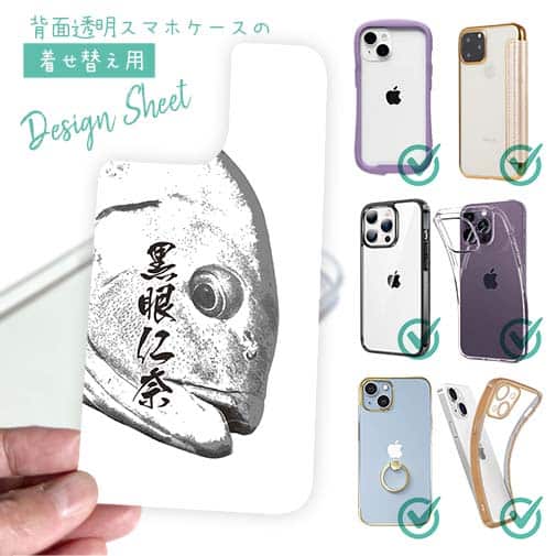 【デザインシート】オナガグレ　墨絵風(白)