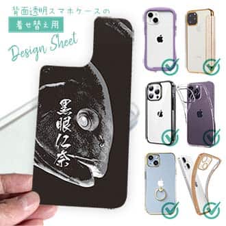 【デザインシート】オナガグレ　墨絵風(黒)