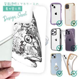 【デザインシート】クロダイ　墨絵風(白)