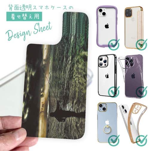 【デザインシート】嵐の前の静けさ