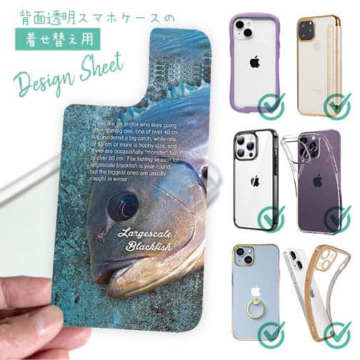 【デザインシート】メジナ(グレ)の目