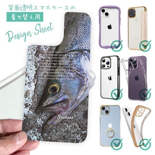 【デザインシート】鎧武者スズキ(シーバス)