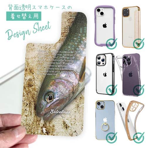 【デザインシート】イワナの顔 アップ