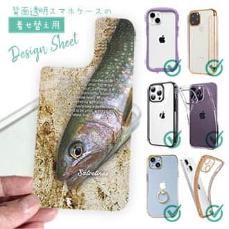 【デザインシート】イワナの顔 アップ