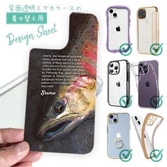 【デザインシート】ヤマメ