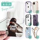 【デザインシート】LOVE FISH!