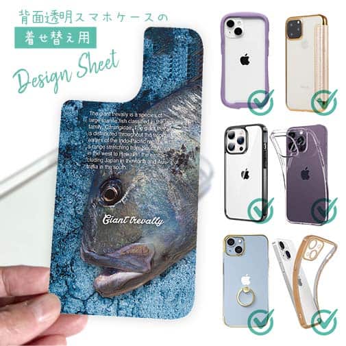 【デザインシート】ジャイアントトレバリー(GT)