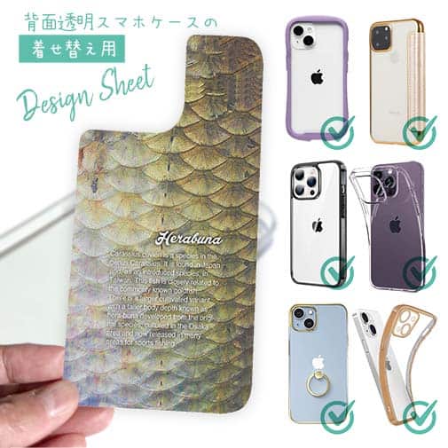 【デザインシート】ヘラブナの鱗