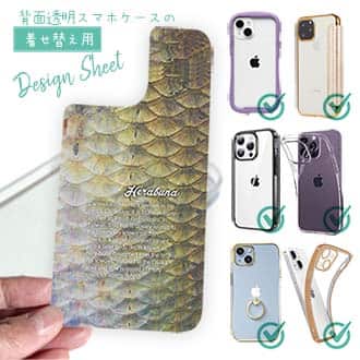 【デザインシート】ヘラブナの鱗