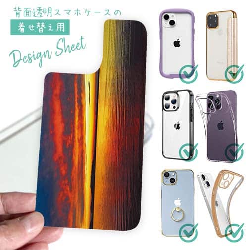 【デザインシート】湖面と夕焼け