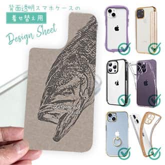 【デザインシート】ブラックバス　白