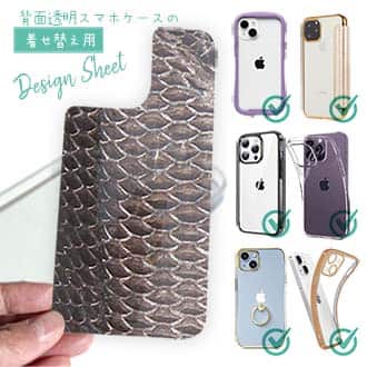 【デザインシート】クロダイ鱗